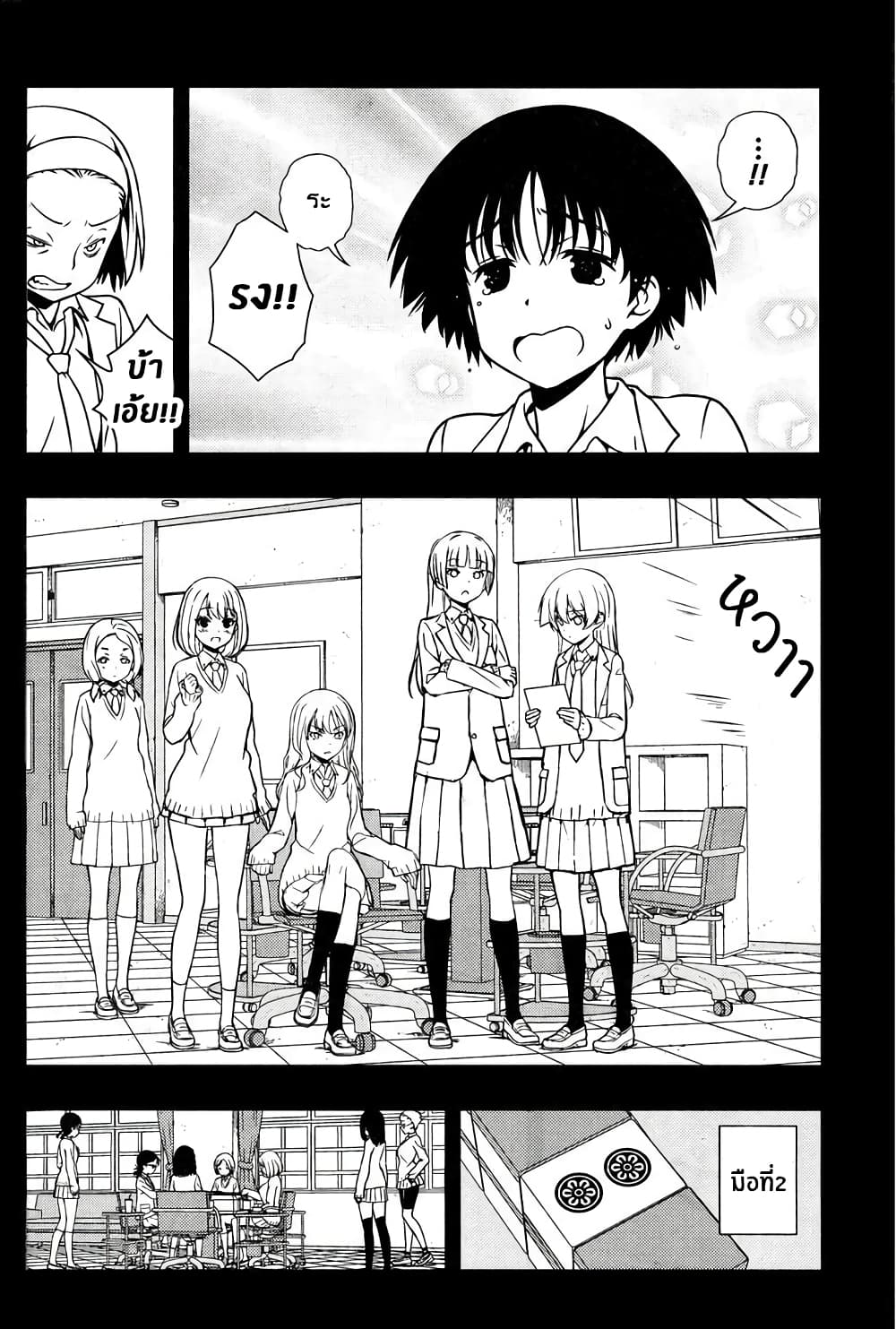 Saki page 10