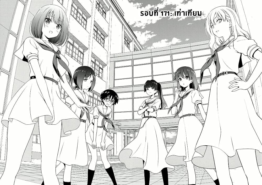 Saki page 2
