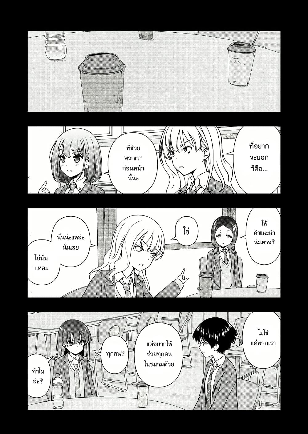 Saki page 3
