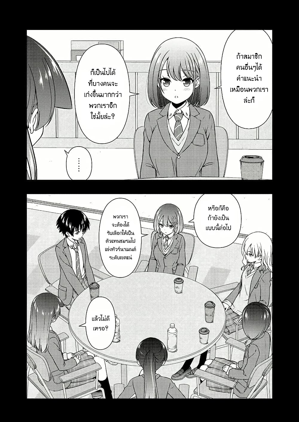 Saki page 4