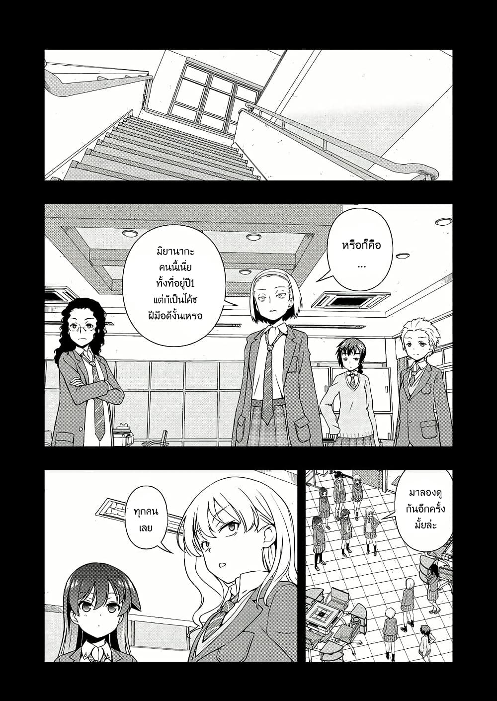 Saki page 6
