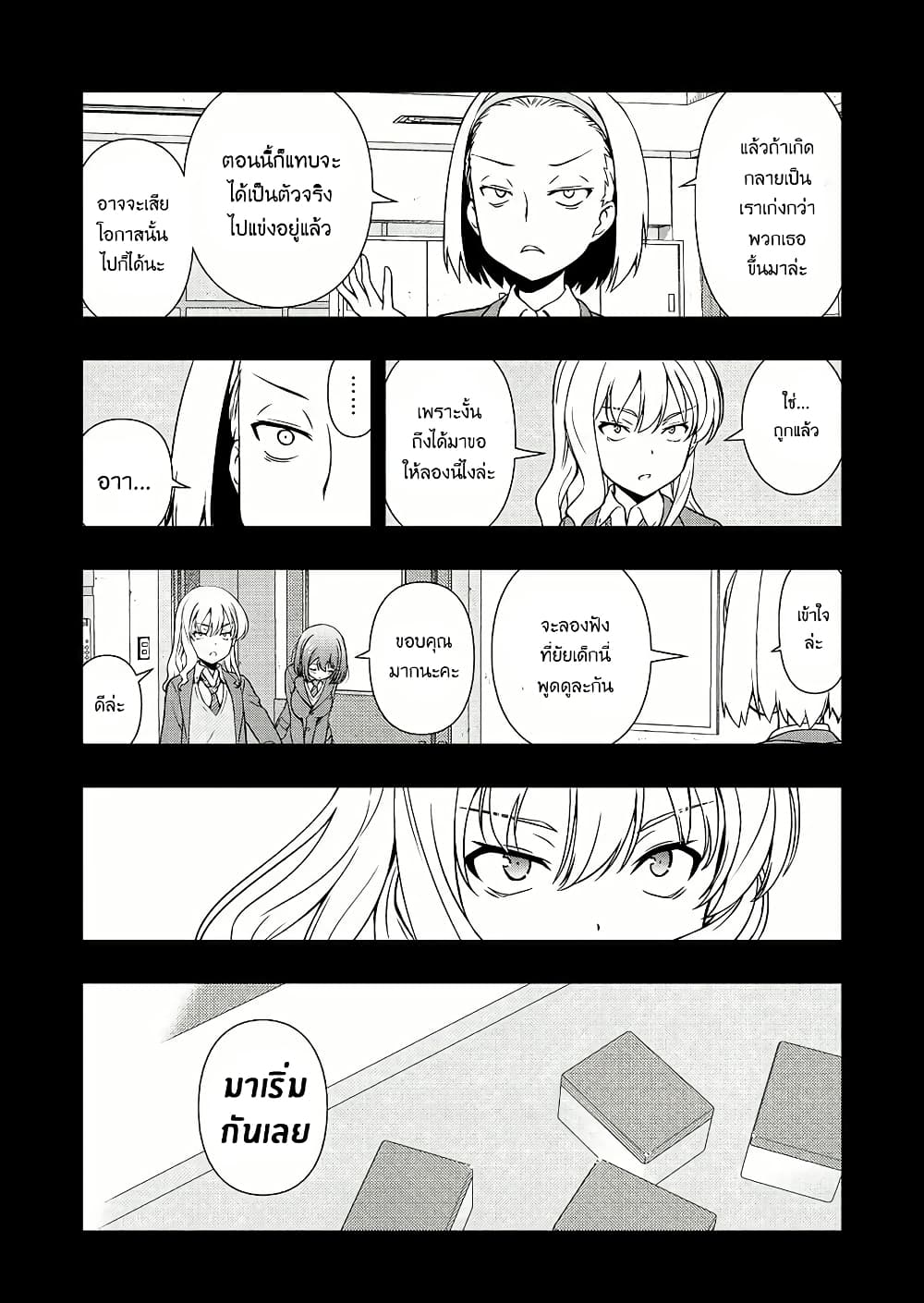 Saki page 7