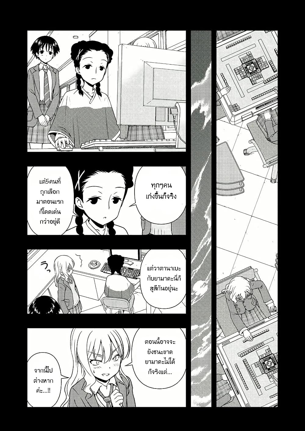 Saki page 10