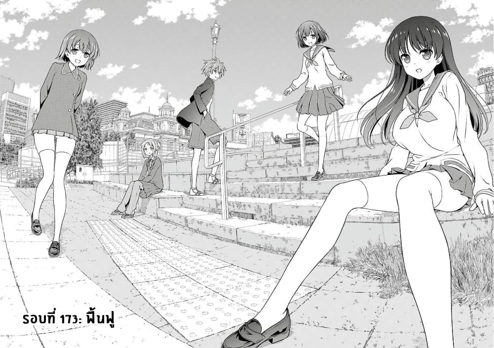 Saki page 2