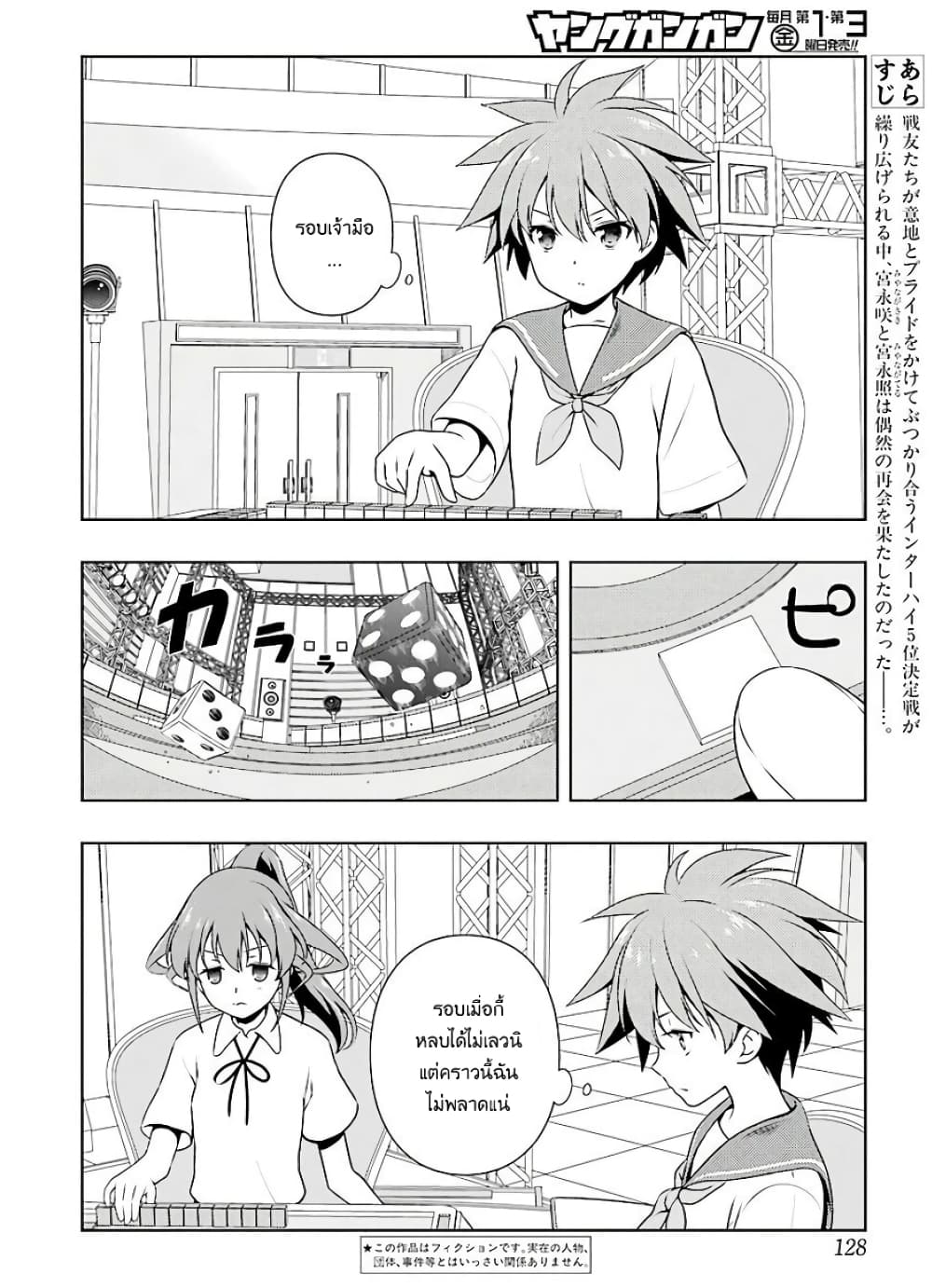 Saki page 2