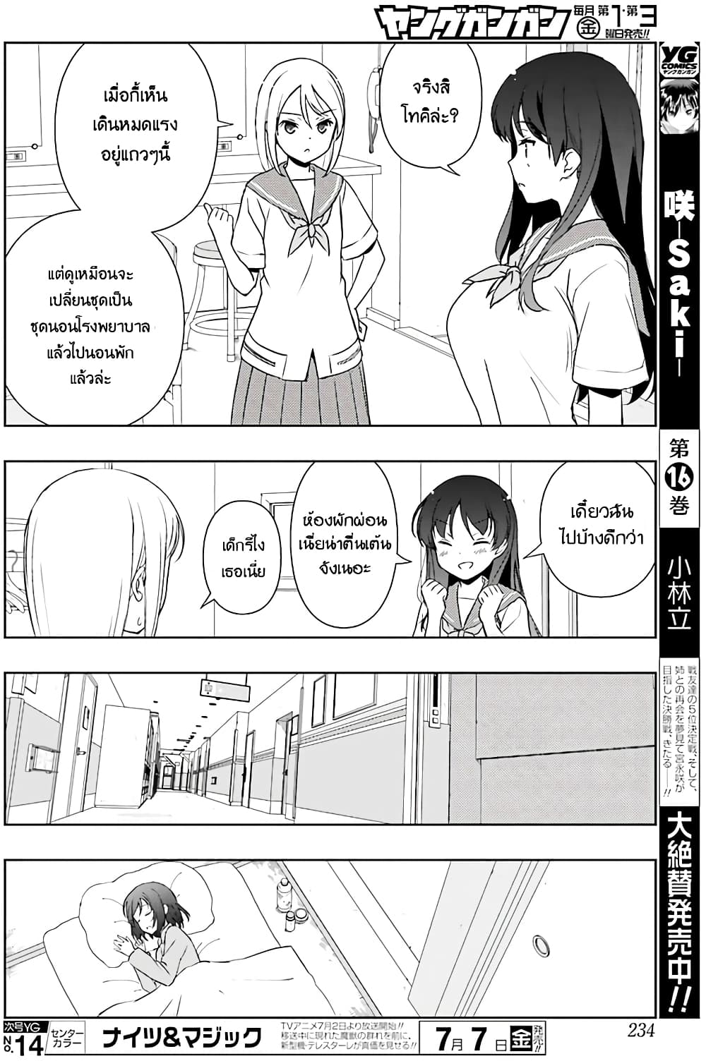 Saki page 8