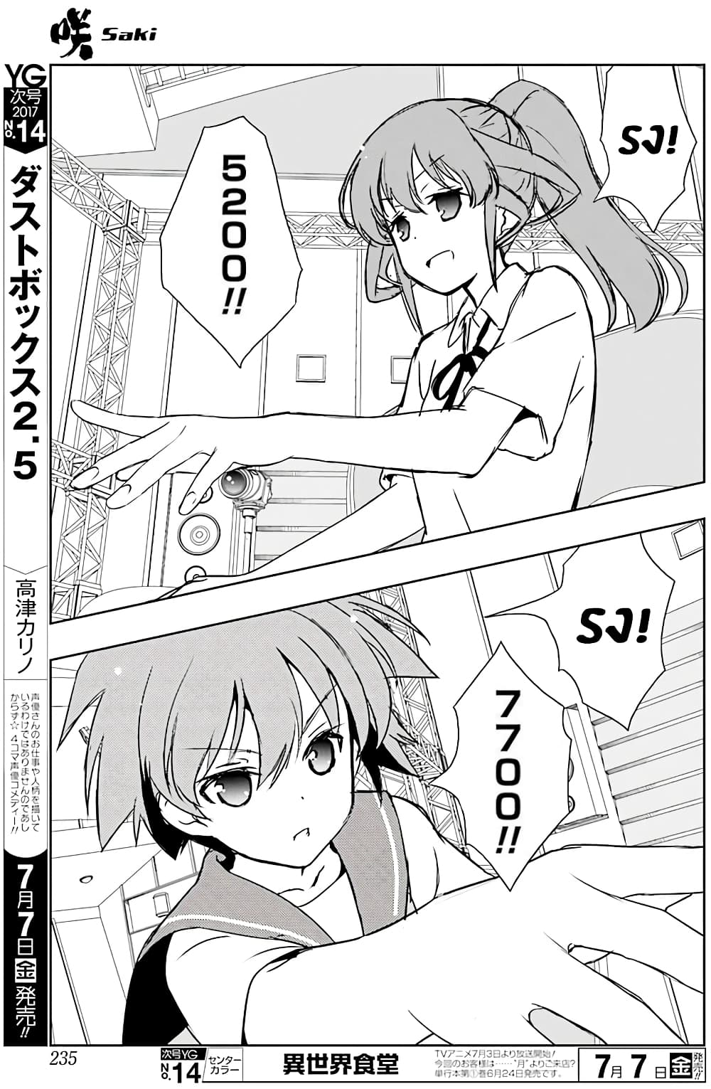 Saki page 9