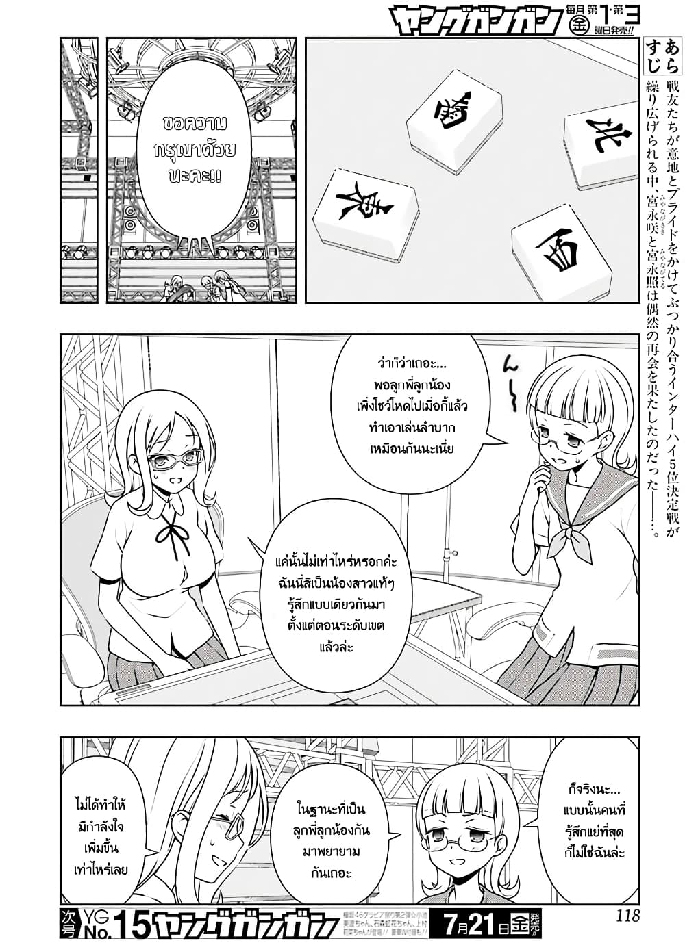 Saki page 2