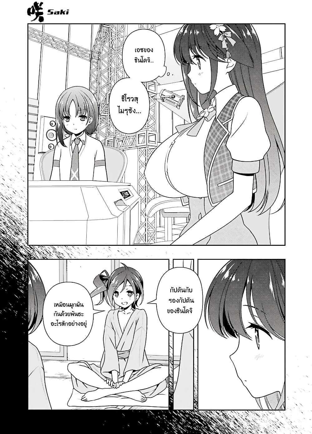 Saki page 3