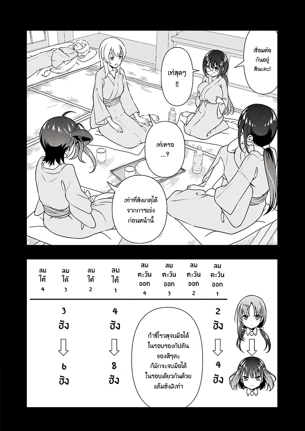Saki page 4