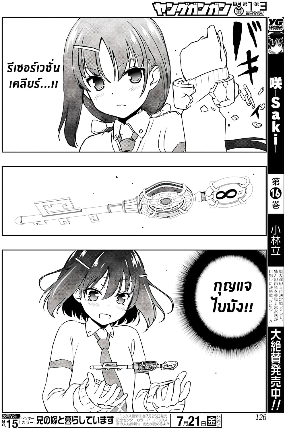 Saki page 10