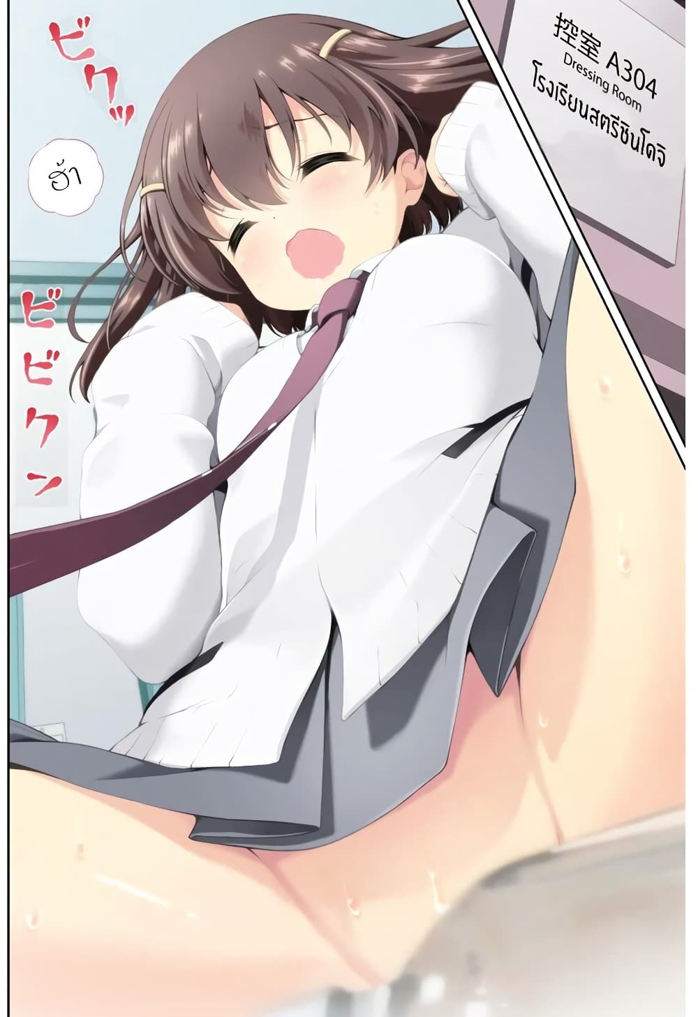 Saki page 3
