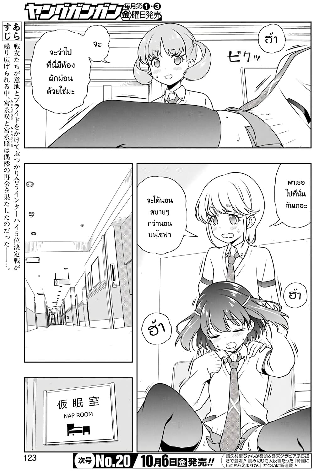 Saki page 4