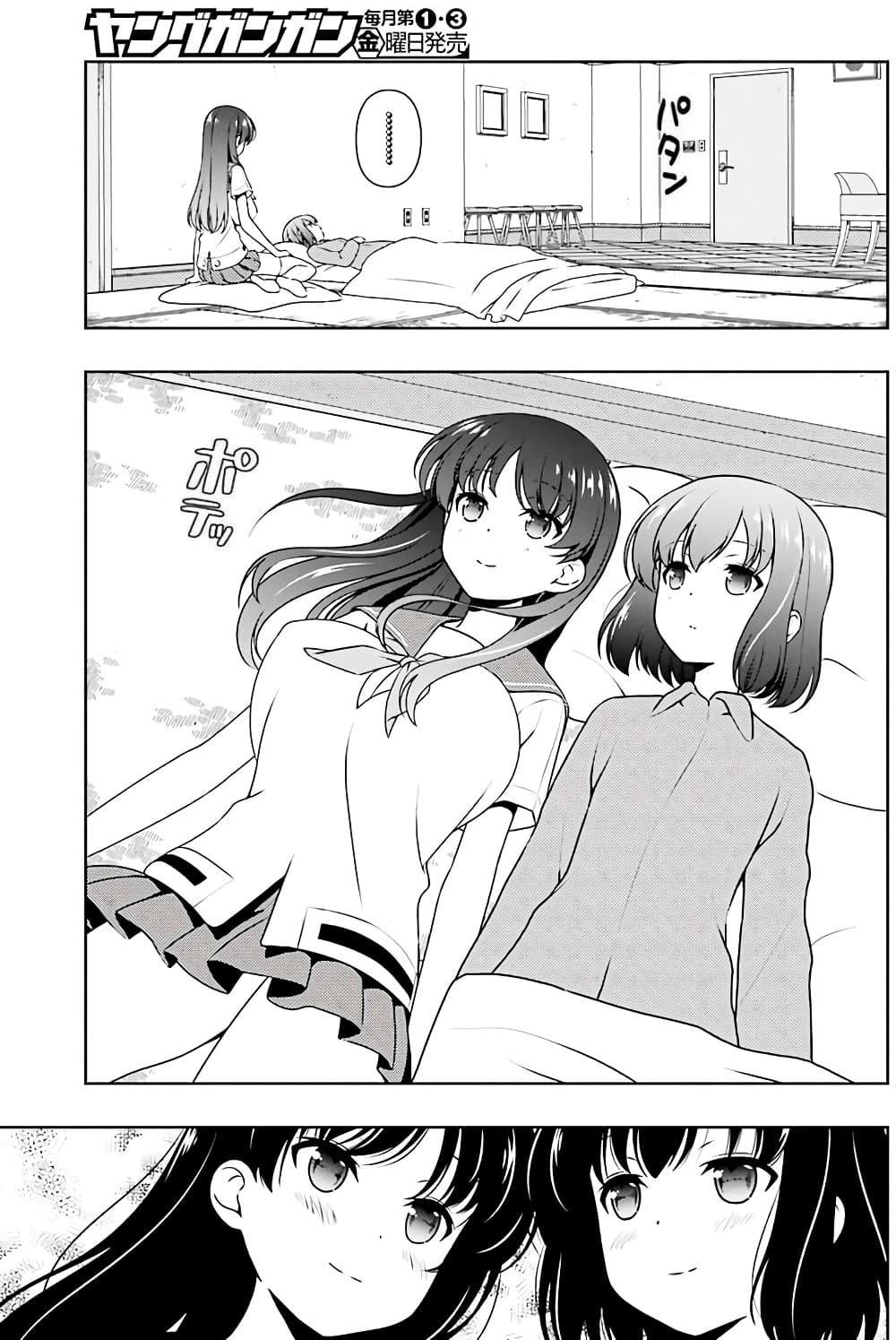 Saki page 8