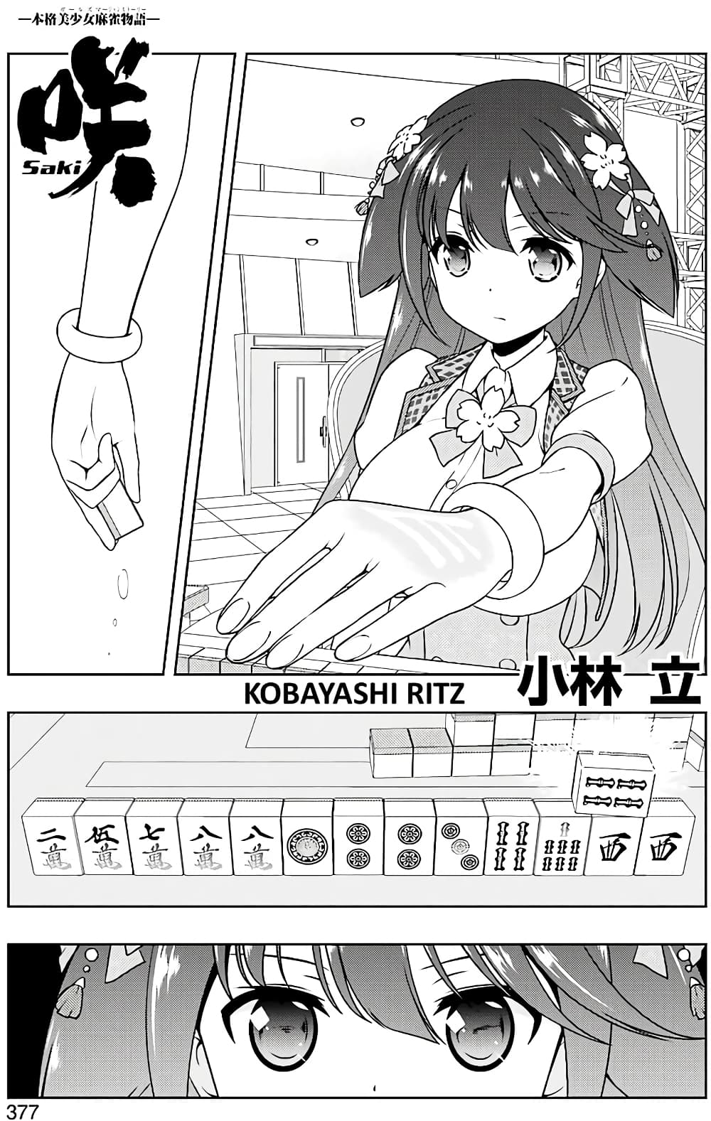 Saki page 1