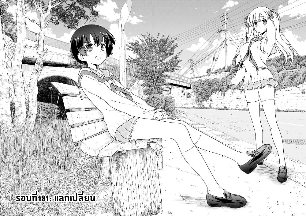Saki page 2