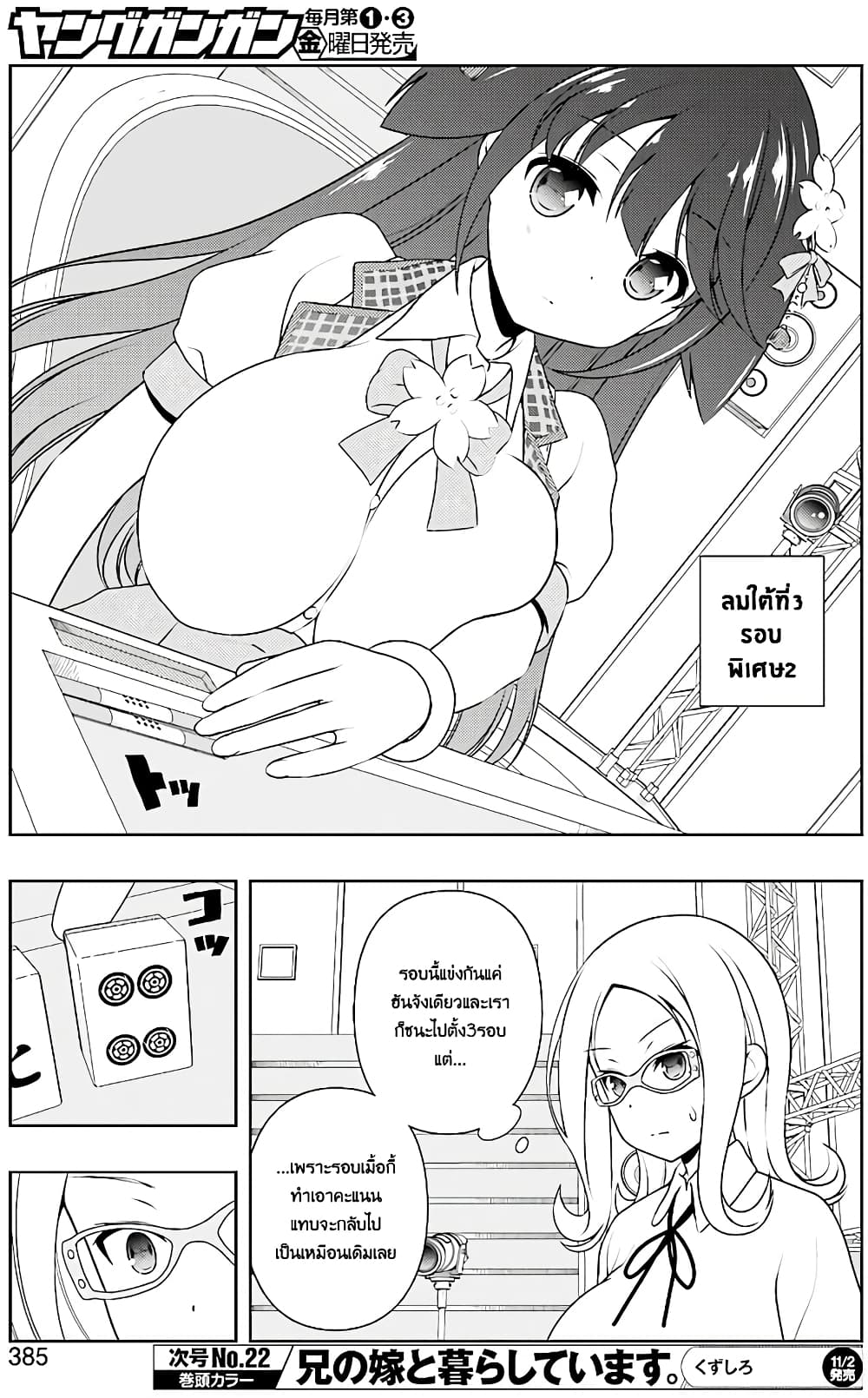 Saki page 7