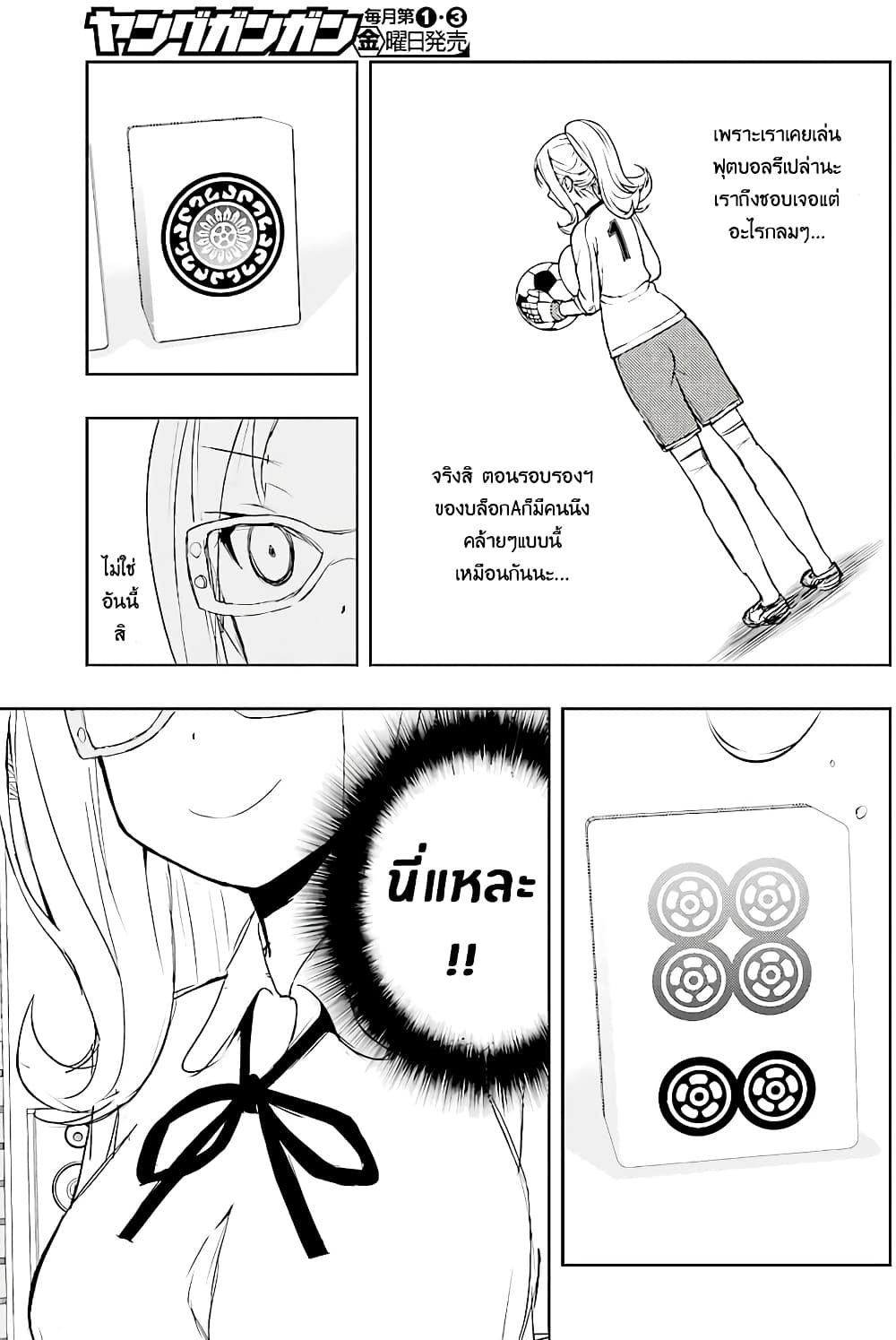 Saki page 9