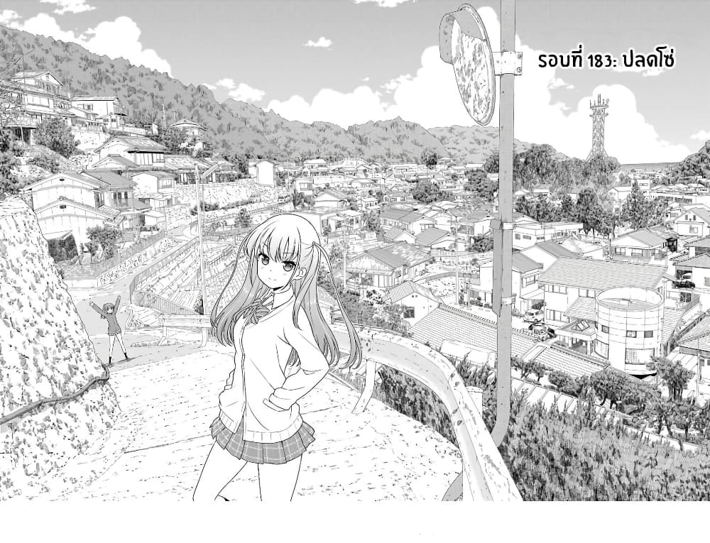 Saki page 2