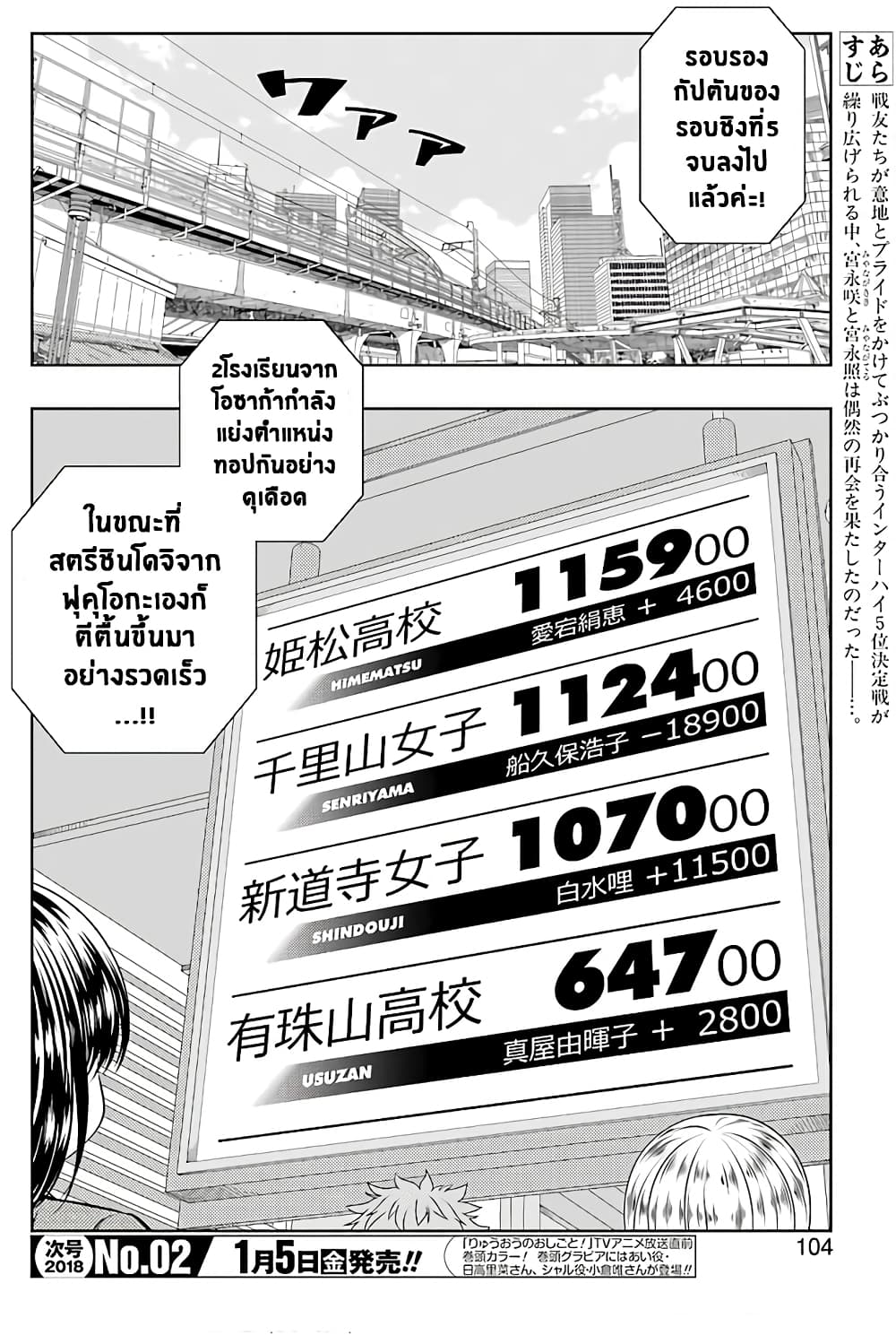 Saki page 3