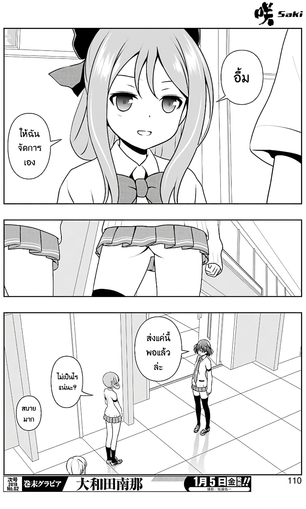 Saki page 9