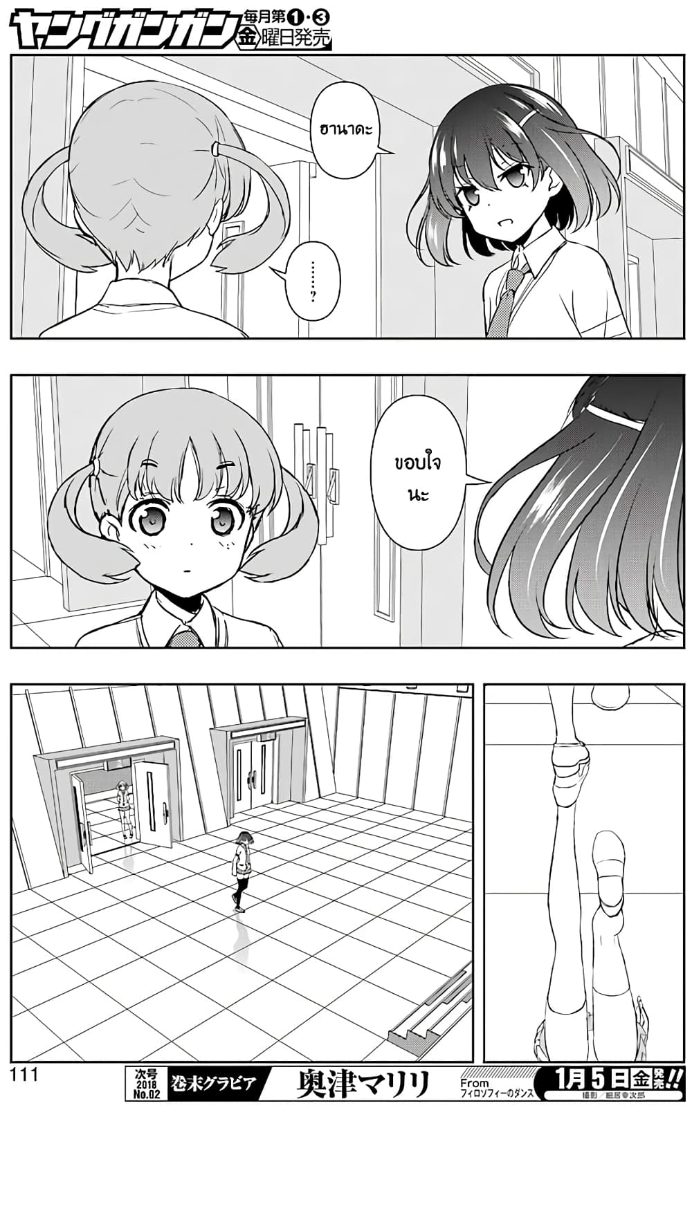 Saki page 10