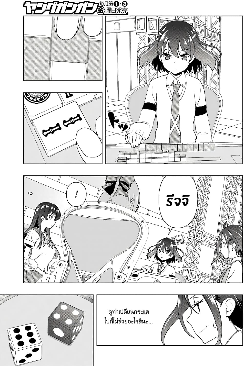 Saki page 8