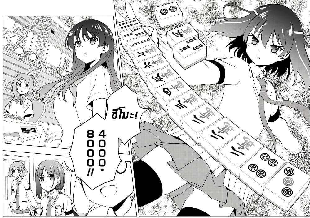 Saki page 9