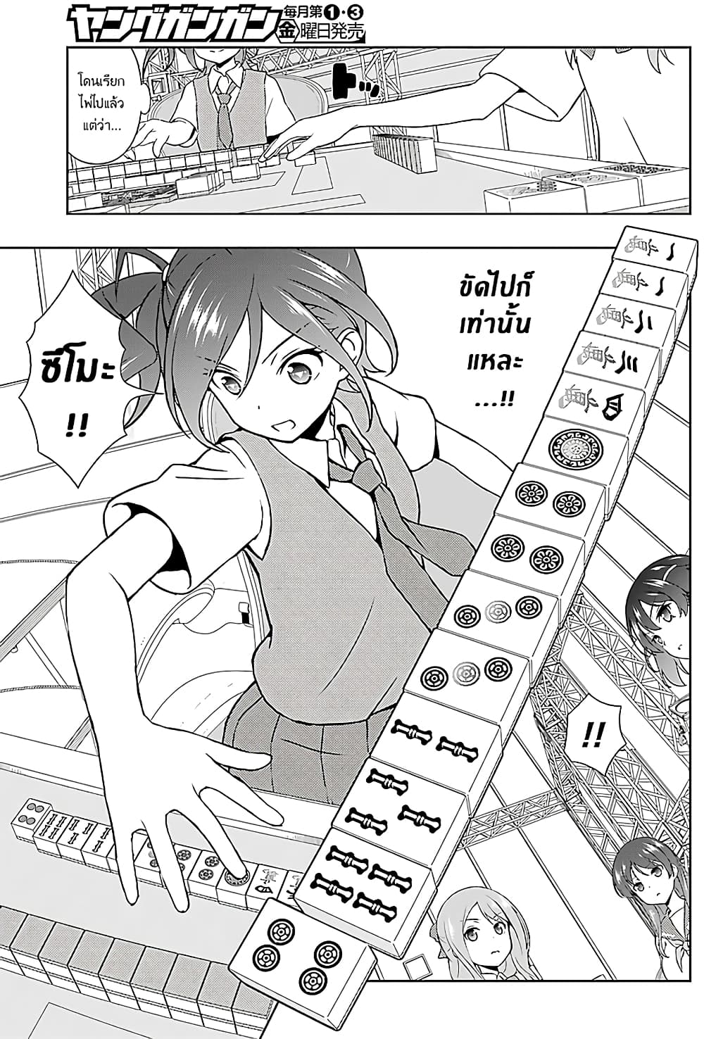 Saki page 6