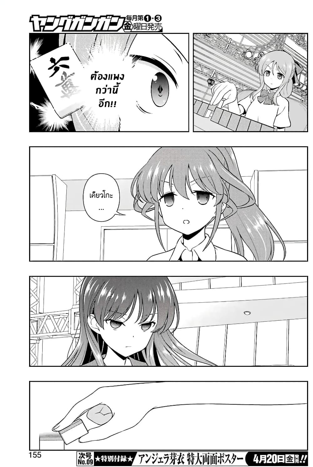 Saki page 7