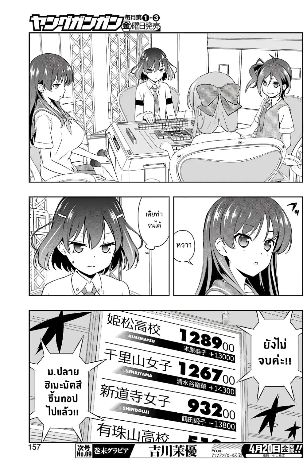 Saki page 9