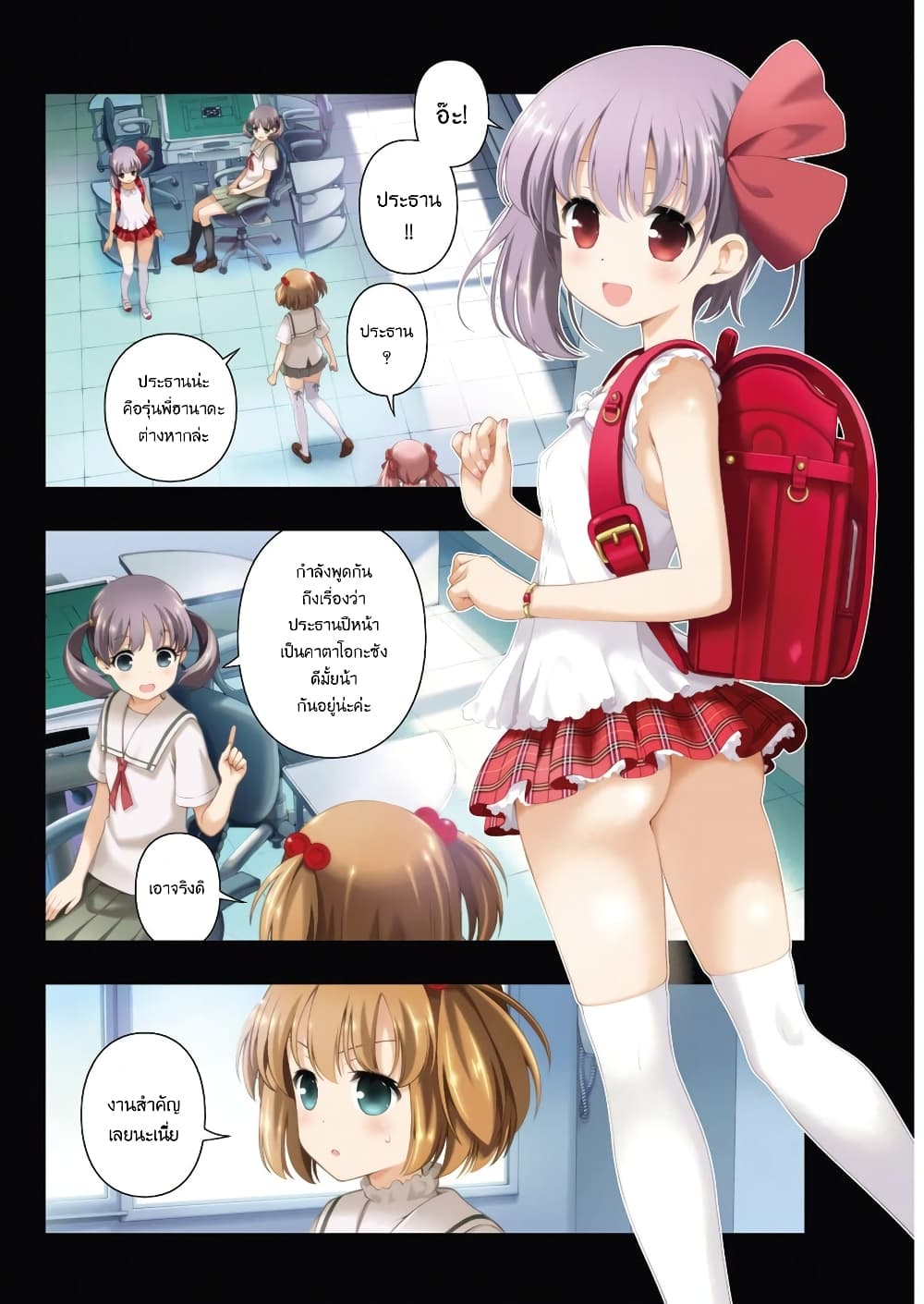 Saki page 3