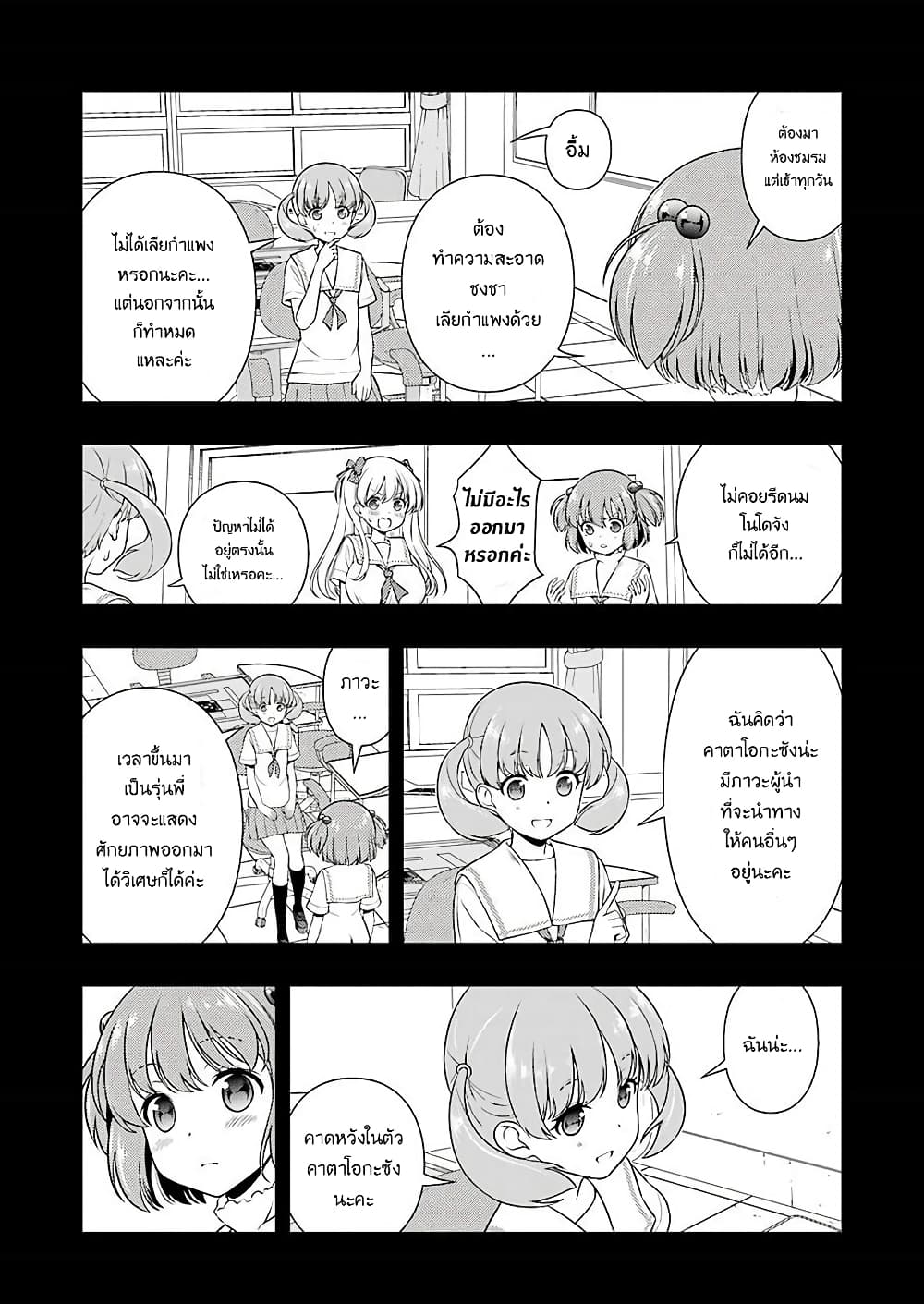 Saki page 4