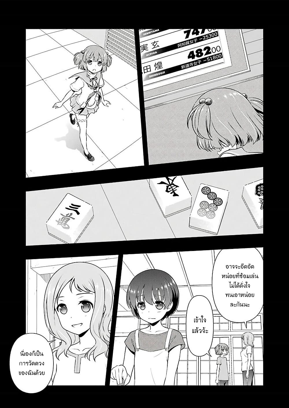 Saki page 6