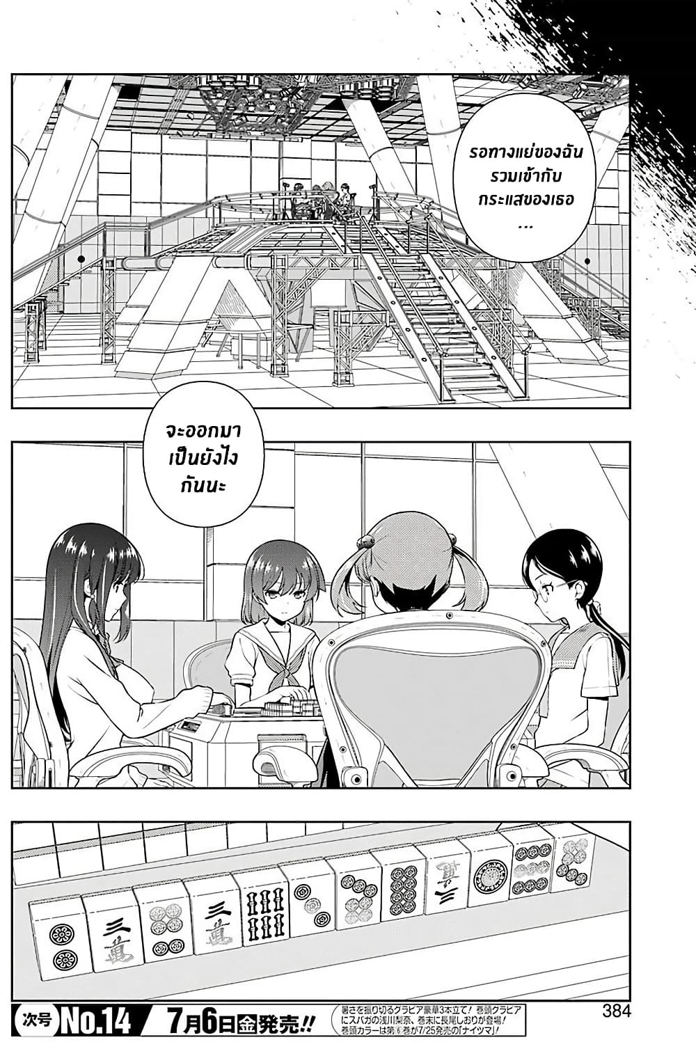 Saki page 7