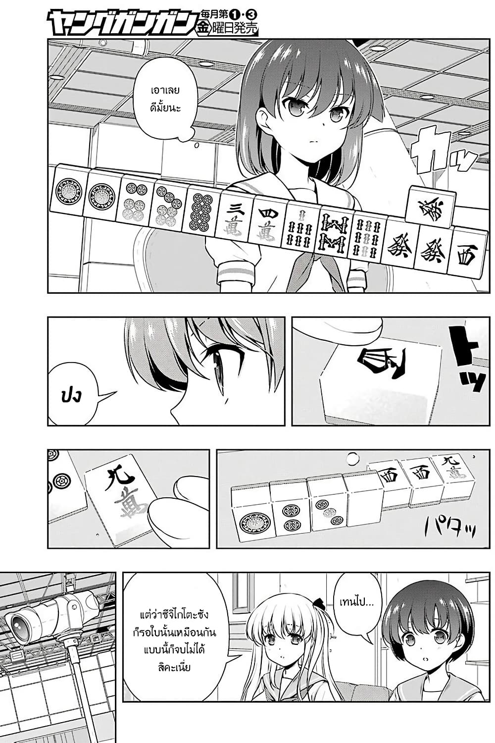 Saki page 7