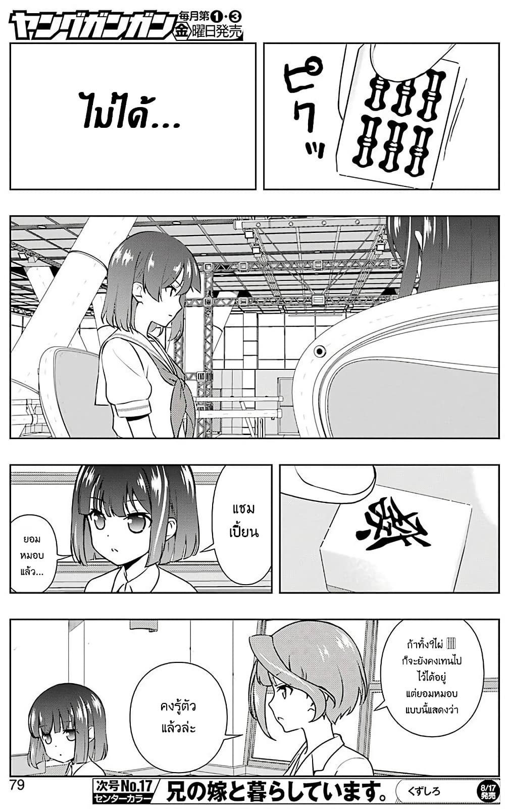 Saki page 9