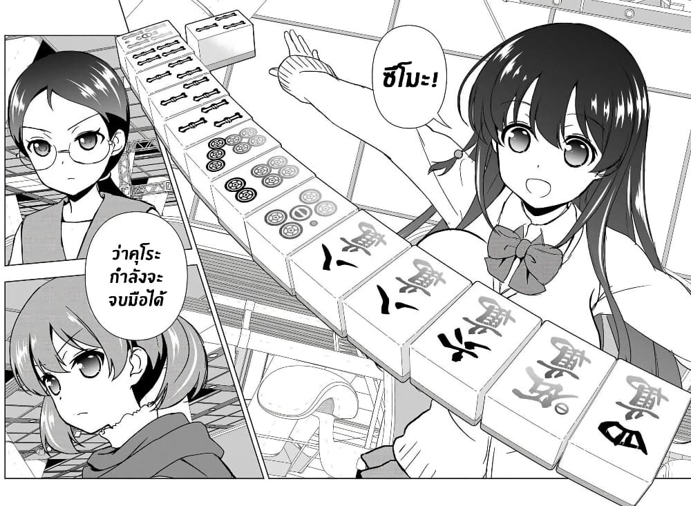 Saki page 10