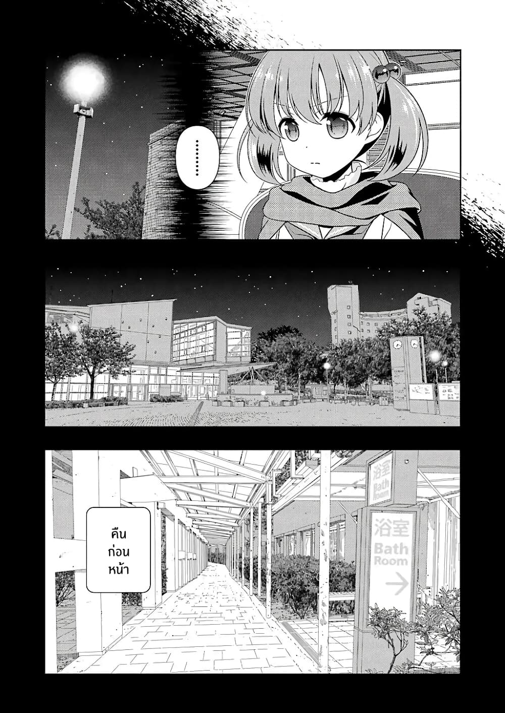 Saki page 2