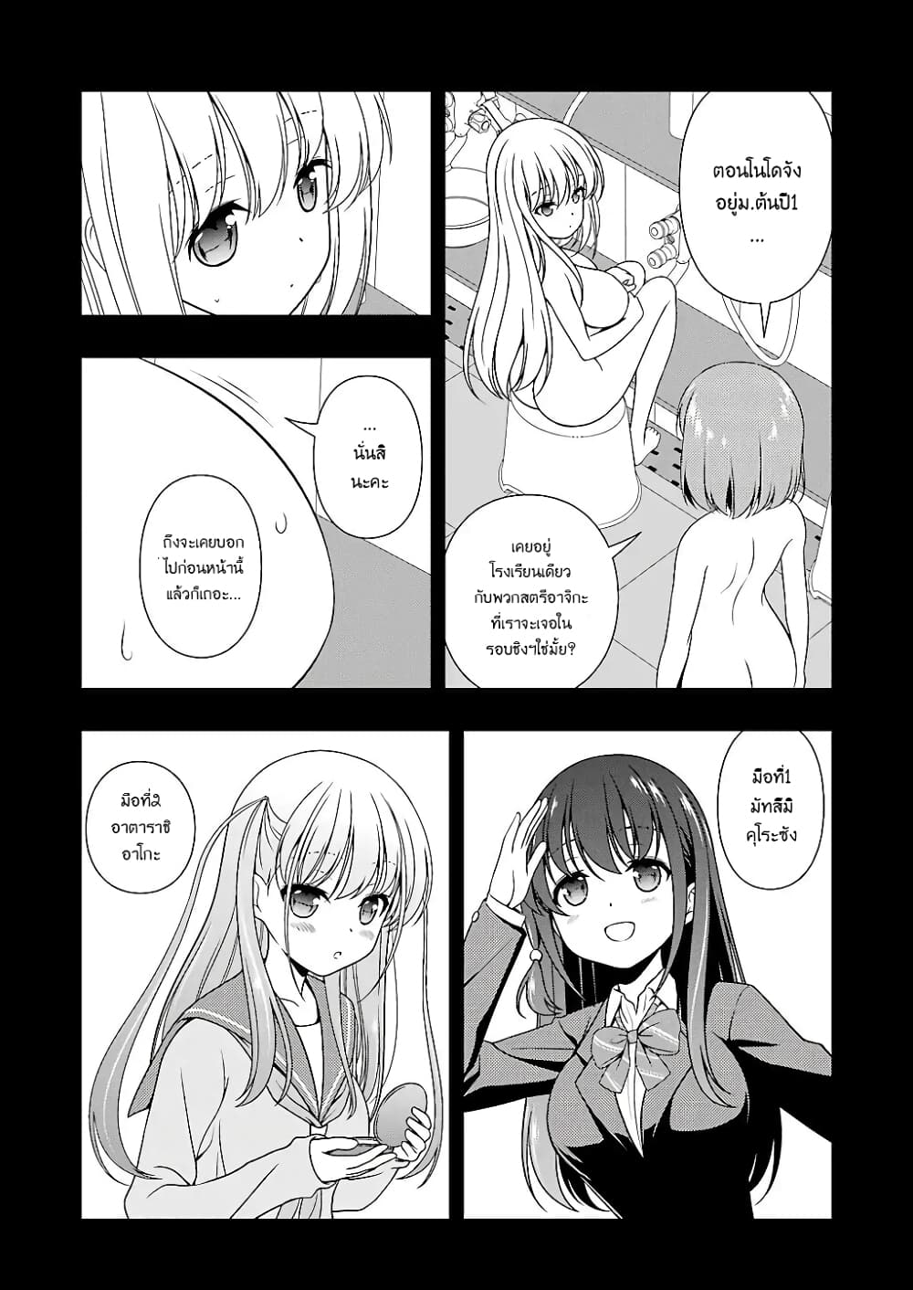 Saki page 4