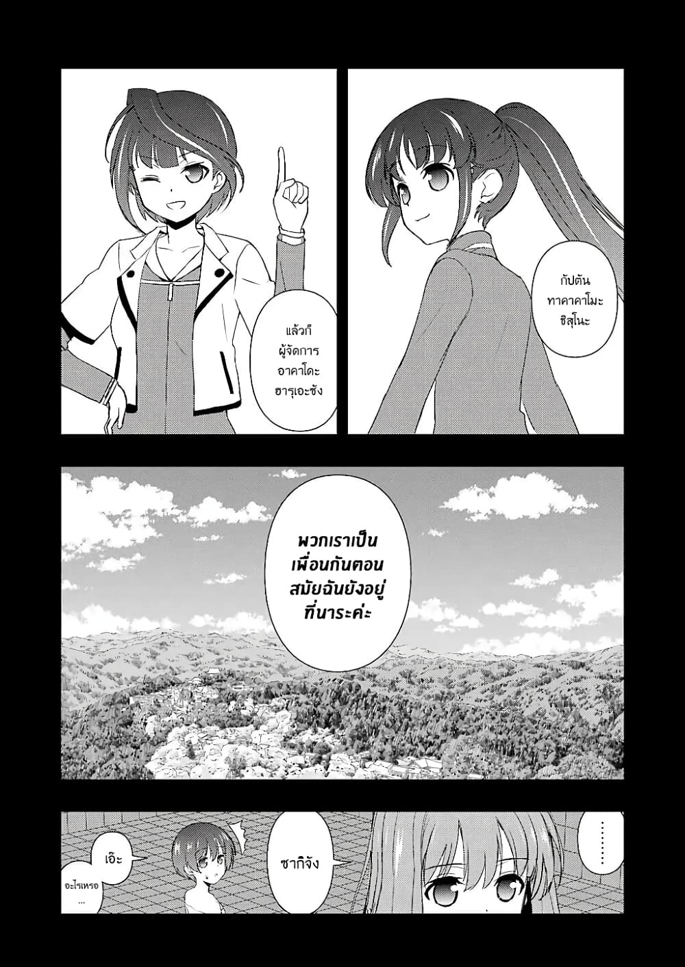 Saki page 5