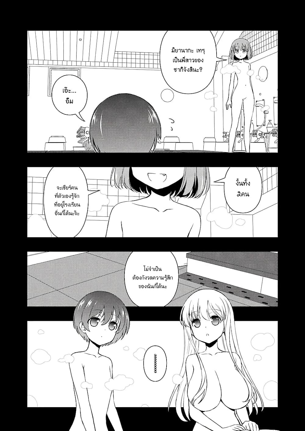 Saki page 6