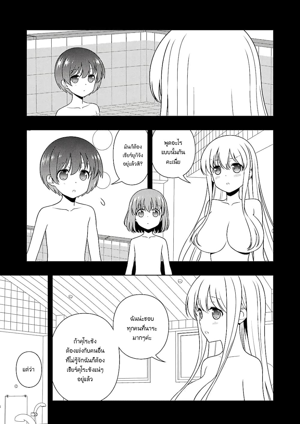 Saki page 7