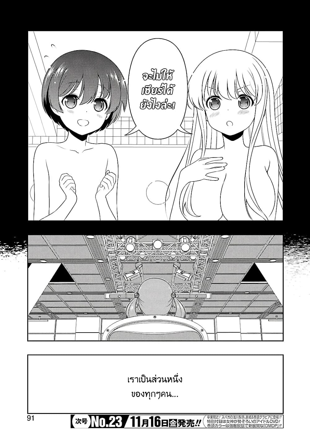 Saki page 9