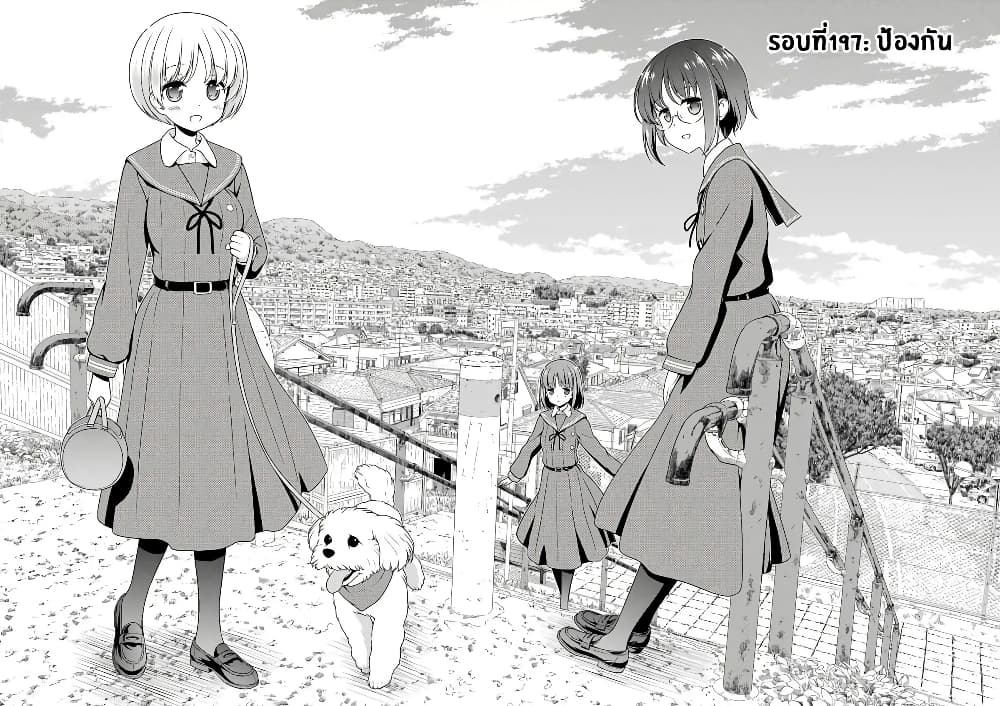 Saki page 2