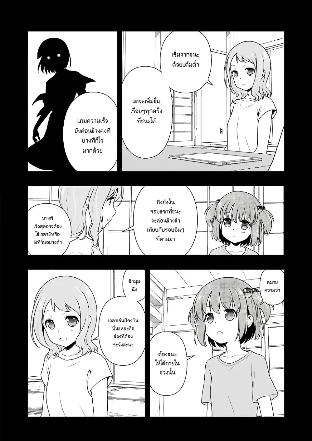 Saki page 7