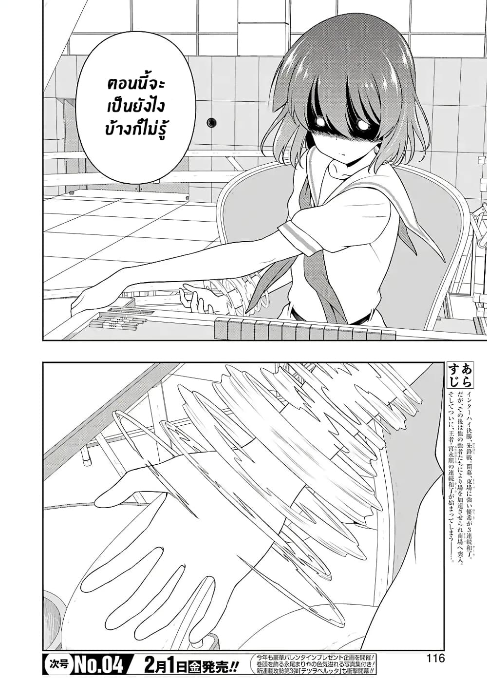 Saki page 2