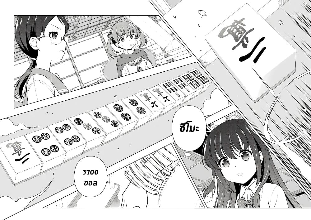 Saki page 5
