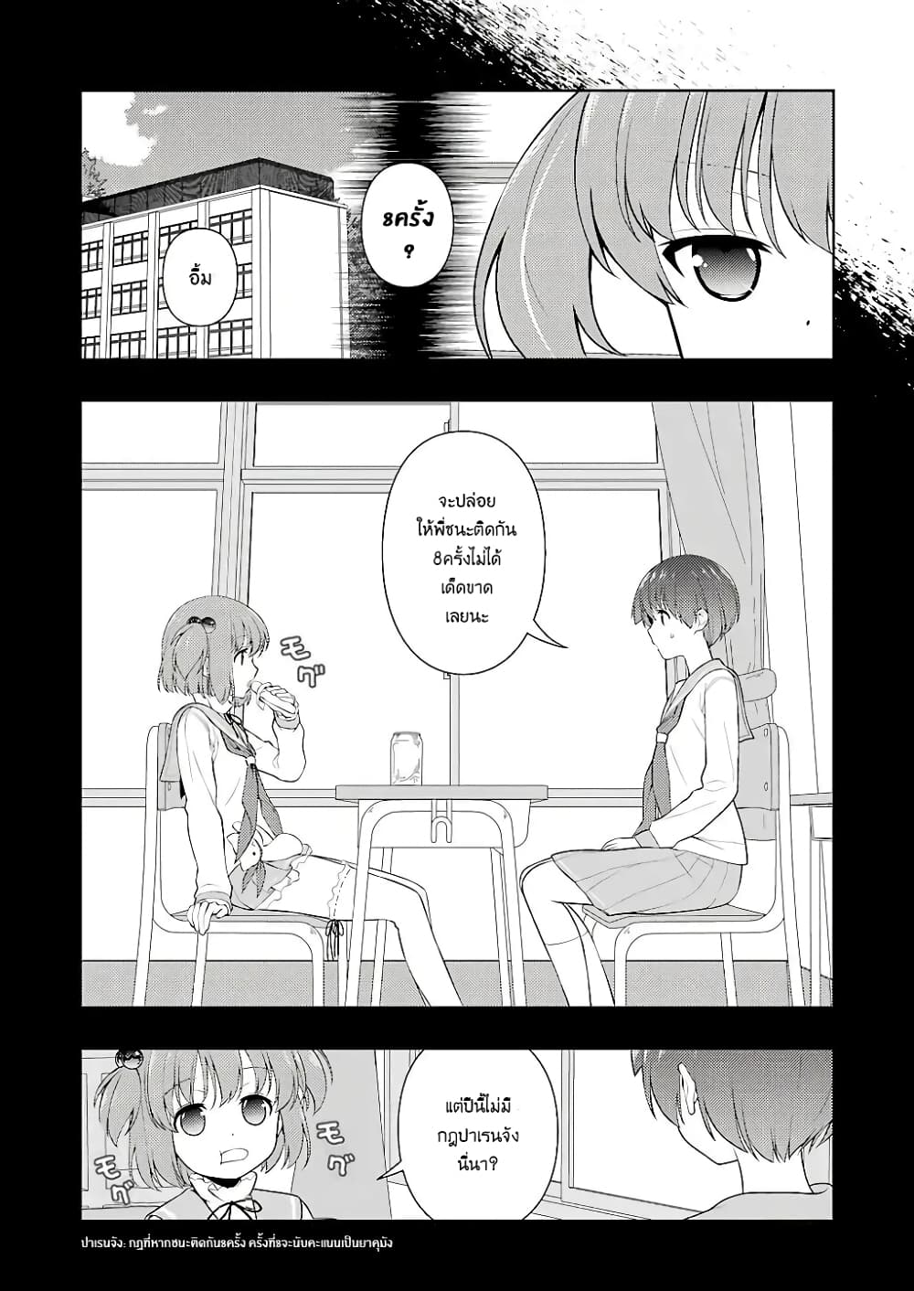Saki page 10