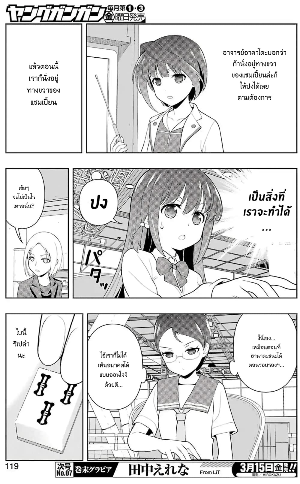 Saki page 9